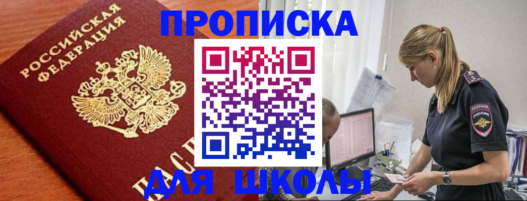 прописка гарантия в Дрезне