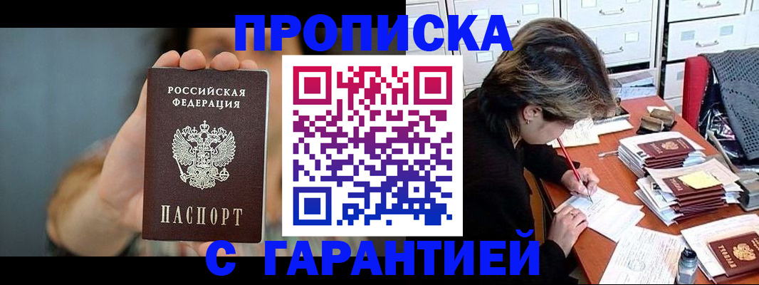 временная регистрация 2025 в Дрезне