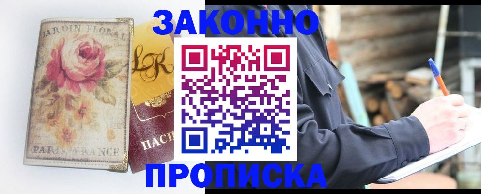 временная регистрация собственник в Дрезне