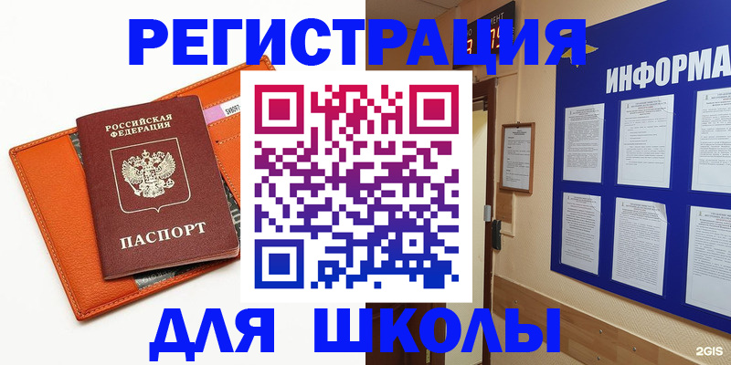 временная регистрация собственник в Дрезне