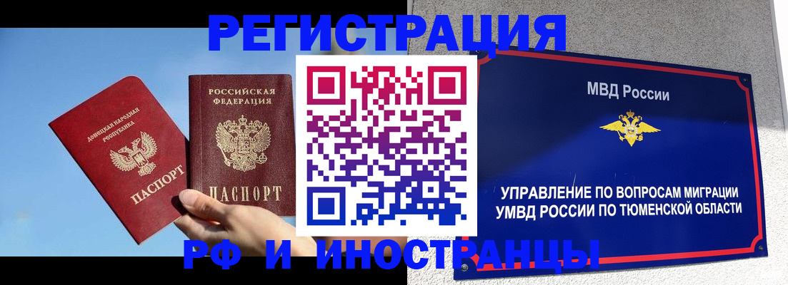 временная регистрация в квартире в Дрезне
